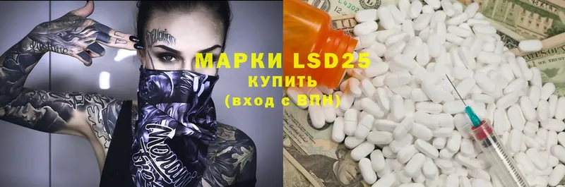 LSD-25 экстази ecstasy  Балтийск 